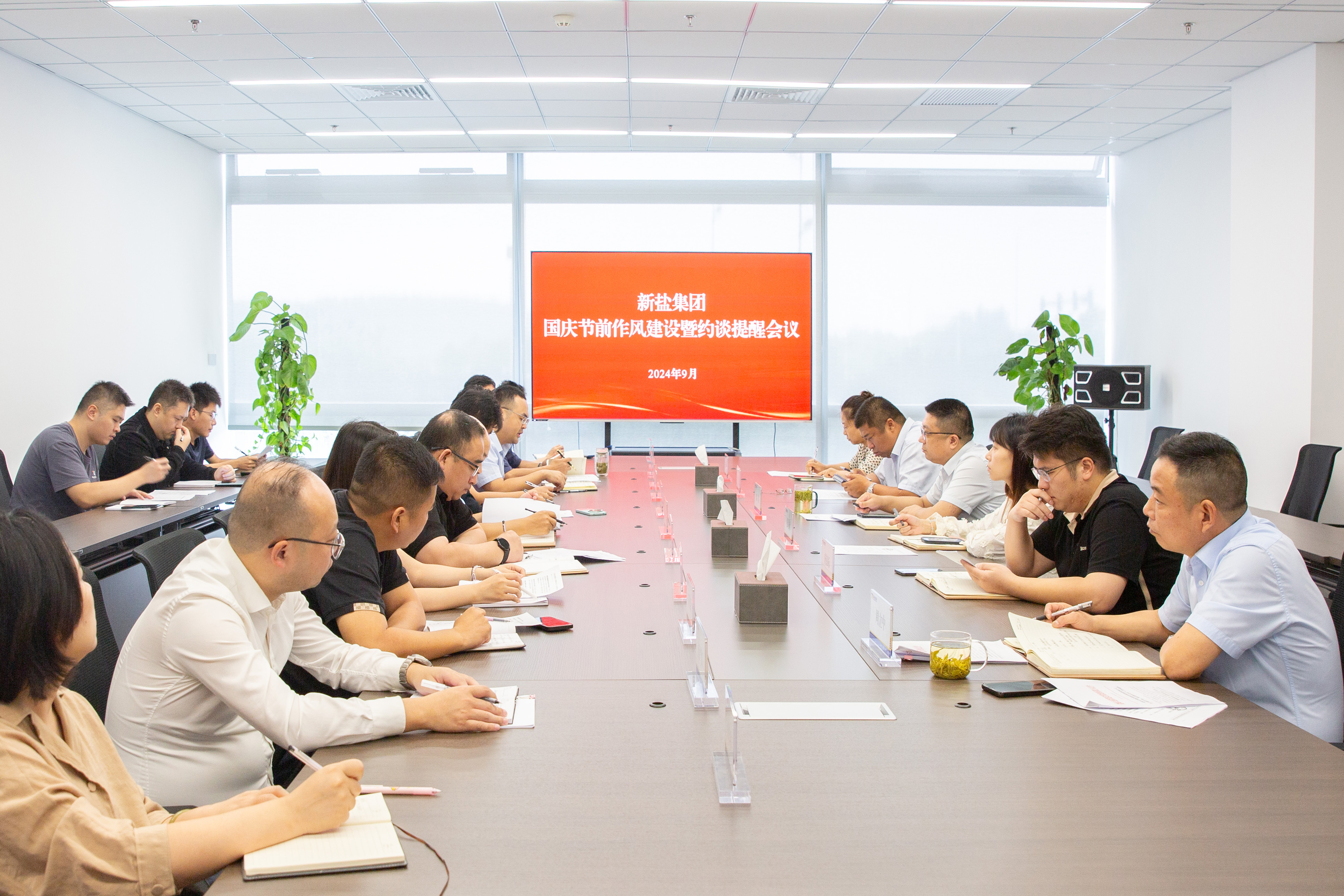 國慶節(jié)前作風(fēng)建設(shè)暨約談提醒會(huì)議.jpg
